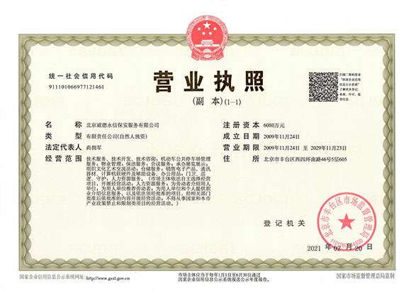 米兰·官方端网页版-米兰online(中国) - 营业执照